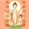 乘佛本愿念佛成佛的头像