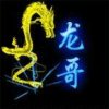 鹰团@《龙☆哥》！！的头像