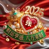 缘分五月的头像