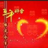 帝王百年好合的头像