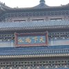感恩的头像