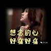 相伴一生的头像