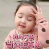懂你的人，一生难求的头像