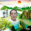 徐建华的头像