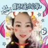 再创辉煌的头像