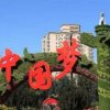 情深深雨濛濛的头像