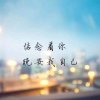 心语的头像