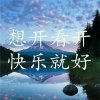默默的头像