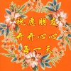 锦歌家乡的头像