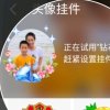 景上添花的头像