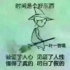 快乐的头像