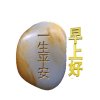 《暂退全民》取关随意，不收礼花的头像