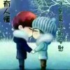 一生有你（退出）的头像