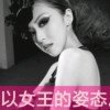 真爱无悔的头像