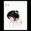 影子的头像