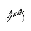 烈酒易醉的头像