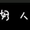89的头像