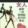 随缘(专业颈椎腰椎亚健康调理)的头像