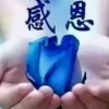 虔诚的头像