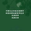 无涯的头像