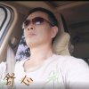 舒心休息中的头像