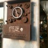 梦醒时分的头像