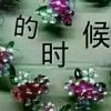 中国梦的头像