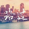 时光无声的头像