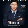 笑看人生的头像