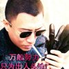 A兜兜里么糖！的头像