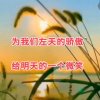 解绍云的头像