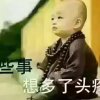 开开心心的头像