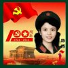 悠然【军魂】的头像