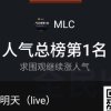 MLC的头像