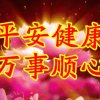 美丽人生的头像