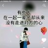 再也回不到从前的头像