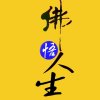 ༄忆ོྂཾ࿆༊࿆殇ྂ༗࿐的头像