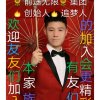 前途无限集团创始追梦人(停币）的头像