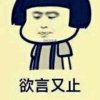 这人很懒的头像