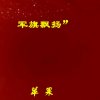 苹果的头像