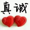 等待的头像