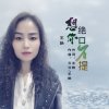 别无所求369的头像