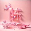 &情葬红尘&的头像
