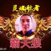 久醉哥的头像