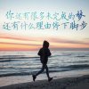 追梦赤子心的头像