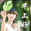 幸福的女人的头像
