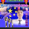 吉祥鸟支援部主任 乐華精英家族的头像