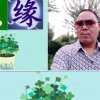 幽梦11徒鹰缘的头像