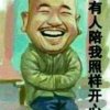 农民歌者的头像