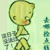 玻璃靴的头像